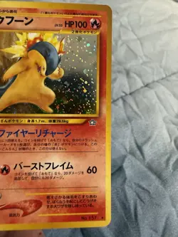 Typhlosion Pokemon Gold, Silver, to a New World... Holo (Japanese) - Image 3