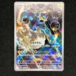 Thundurus AR 120/086 NM SV11B Black Bolt Pokemon Card Game Japanese - Image 2
