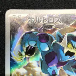 Thundurus AR 120/086 NM SV11B Black Bolt Pokemon Card Game Japanese - Image 3