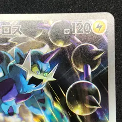 Thundurus AR 120/086 NM SV11B Black Bolt Pokemon Card Game Japanese - Image 4
