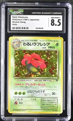 CGC 8.5 Dark Vileplume Team Rocket Japanese 45 Holo Pokemon Card - Image 1
