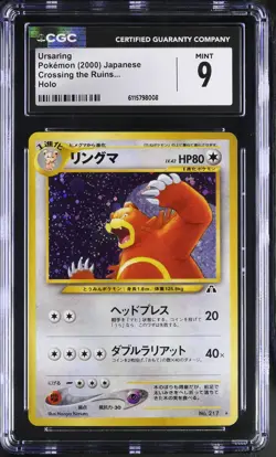 CGC 9 MINT Ursaring 2000 Neo Discovery Japanese 217 Holo Pokemon Card - Image 1