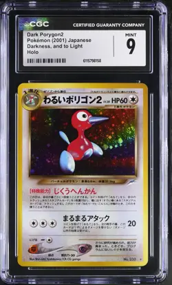 CGC 9 MINT Dark Porygon2 Japanese Neo Destiny 233 Holo SWIRL Pokemon Card - Image 1