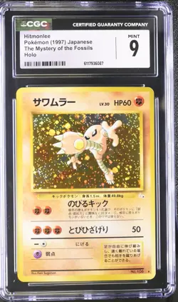 CGC 9 MINT Hitmonlee Japanese Fossil 106 Holo SWIRL Pokemon Card - Image 1