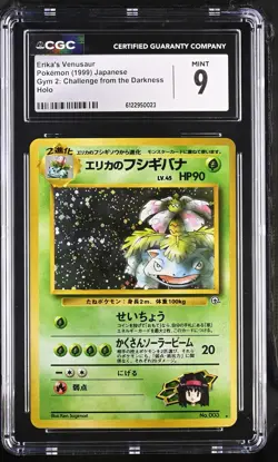 CGC 9 MINT Erika's Venusaur Gym Challenge Japanese 3 Holo Pokemon Card - Image 1
