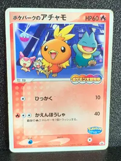 Pokepark Torchic 047/PCG-P Pokemon Card Promo Japanese Rare Japan F/S - Image 1