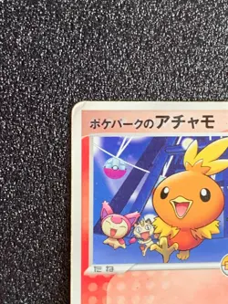 Pokepark Torchic 047/PCG-P Pokemon Card Promo Japanese Rare Japan F/S - Image 2