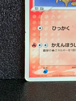 Pokepark Torchic 047/PCG-P Pokemon Card Promo Japanese Rare Japan F/S - Image 4