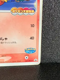 Pokepark Torchic 047/PCG-P Pokemon Card Promo Japanese Rare Japan F/S - Image 5