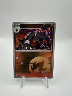 2025 Pokemon Chinese Gem Pack Volume 3 Houndoom Master Ball Rare #0505/07 - Image 1