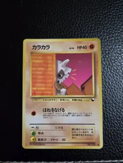 Pokemon Japanese Vending Series Cubone No. 104 - Image 1