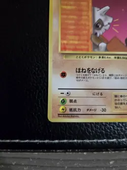 Pokemon Japanese Vending Series Cubone No. 104 - Image 2