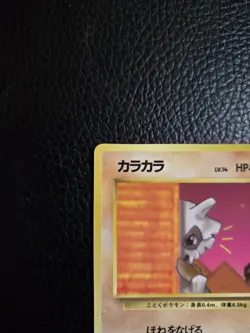 Pokemon Japanese Vending Series Cubone No. 104 - Image 3