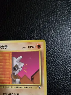 Pokemon Japanese Vending Series Cubone No. 104 - Image 4