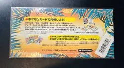Japanese Pokemon Southern / Rainbow Island Riverside Original Sealed Set 3 TCG - Image 2
