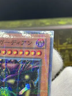 Yugioh - P3-08- MP Gate Guardian Super Parallel Rare PREMIUM PACK 3 - Image 3