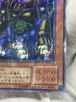 Yugioh - P3-08- MP Gate Guardian Super Parallel Rare PREMIUM PACK 3 - Image 5