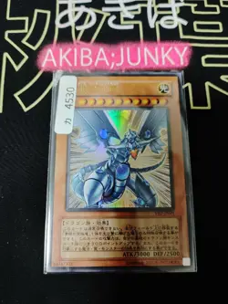 Blue-Eyes Shining Dragon Yugioh VB7-JP001 Ultra Rare Yu-Gi-Oh OCG JAPAN - Image 4