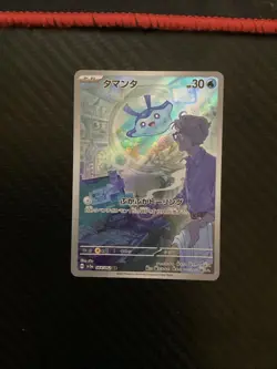 Pokemon Card Mantyke 064/062 AR SV3a Japanese NM - Image 1