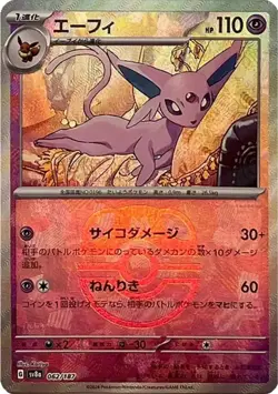 Espeon 062/187 Master ball Reverse Holo - sv8a Terastal Festival ex Pokemon Card - Image 1