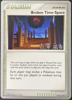 Broken Time-Space - 2010 (Yuka Furusawa) 104/127 World Champion - Pokemon Card - Image 1