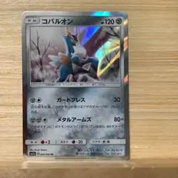 Pokemon Japanese Cobalion Card SM7a 040/060 R Holo Thunderclap Spark 2018 LP - Image 1