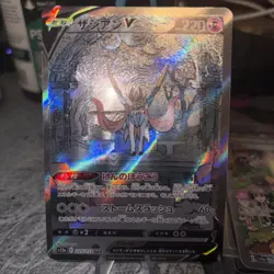Zacian V SAR 225/172 S12a VSTAR Universe - Pokemon Card Japanese NM - Image 1