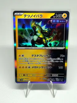 Iron Thorns R SV5M 030/071 Cyber Judge Pokemon Card Japanese - Image 1