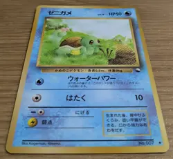 【EXC】Squirtle Pokemon Japanese No.007 Vending Series Vintage Glossy From Japan - Image 3