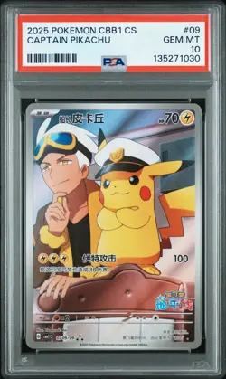 2025 POKEMON SIMPLIFIED CHINESE CBB1 C-GEM PACK VOL 1 #09 CAPTAIN PIKACHU PSA 10 - Image 1