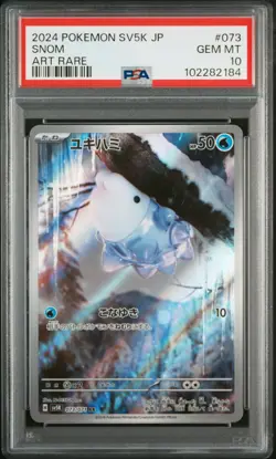 Pokemon Snom 073/071 - AR Wild Force Japanese - PSA 10 GEM MINT - Image 3