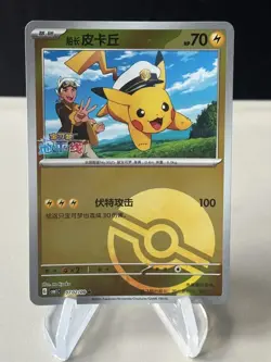 Pokemon TCG Captain Pikachu 0702/09 Pokeball Holo S-Chinese Gem Pack ZL13 - Image 1