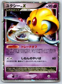 Uxie Lv.X - DP5 Cry from the Mysterious 1st Ed Pokemon Card LP - Image 1