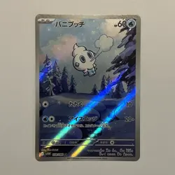 Japanese Vanillite 108/086 AR White Flare Pokemon TCG Card - Image 1