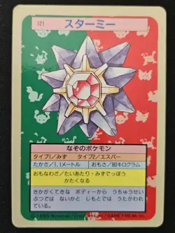 Japanese Starmie 121 TopSun Blue Back Vintage Pokemon Trading Card Game 1995 MP - Image 1