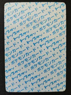 Japanese Starmie 121 TopSun Blue Back Vintage Pokemon Trading Card Game 1995 MP - Image 2