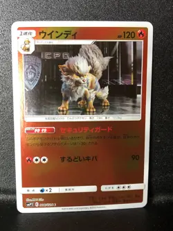 Pokemon card SMP2 008/024 Arcanine C Detective Pikachu Japanese NM - Image 1