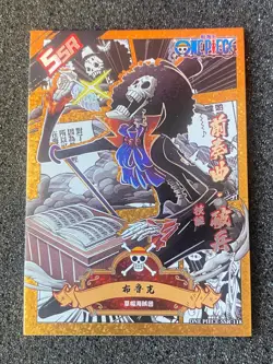 One Piece Anime Collectable Trading Card SSR 118 Brook - Image 1
