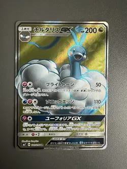 Pokemon TCG Altaria GX SR Full Art 100/096 SM7 Japanese Card M - Image 1