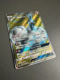 Pokemon TCG Altaria GX SR Full Art 100/096 SM7 Japanese Card M - Image 2