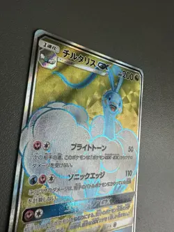 Pokemon TCG Altaria GX SR Full Art 100/096 SM7 Japanese Card M - Image 3