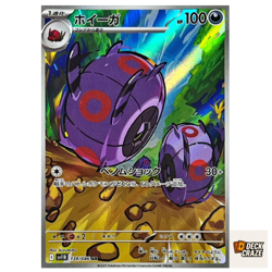 Whirlipede AR 139/086 NM SV11B Black Bolt Pokemon Card Game Japanese - Image 1