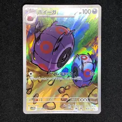 Whirlipede AR 139/086 NM SV11B Black Bolt Pokemon Card Game Japanese - Image 2