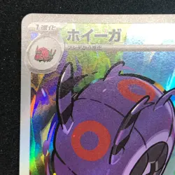 Whirlipede AR 139/086 NM SV11B Black Bolt Pokemon Card Game Japanese - Image 3