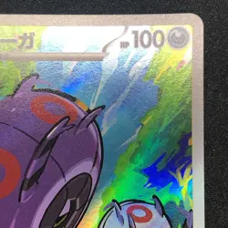 Whirlipede AR 139/086 NM SV11B Black Bolt Pokemon Card Game Japanese - Image 4