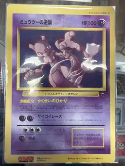 Pokemon Mewtwo Strikes Back Jumbo Card CoroCoro Comic 1998 Promo Japanese Old Ba - Image 1
