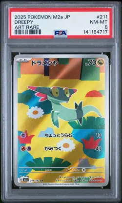 2025 POKEMON JPN M2A-MEGA DREAM EX ART RARE #211 DREEPY PSA 8 - Image 1
