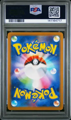 2025 POKEMON JPN M2A-MEGA DREAM EX ART RARE #211 DREEPY PSA 8 - Image 2