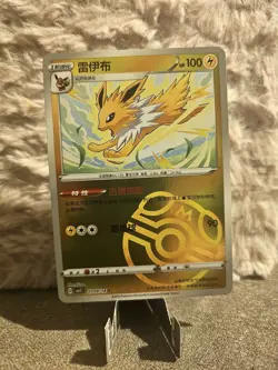 Blitza CBB2C 03 09 /14 Gem Pack Vol 2 NM MeisterBALL Jolteon Pokemon Karte Holo - Image 1