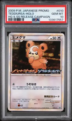 2009 POKEMON JPN PROMO HG & SS RELEASE CAMPAIGN #010 TEDDIURSA-HOLO PSA 10 - Image 1
